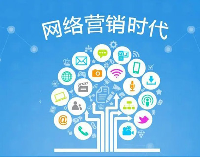 網絡營銷與市場營銷的區別在哪？