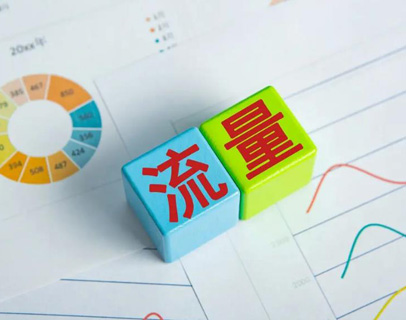 哪些因素影響網(wǎng)站自然搜索流量？