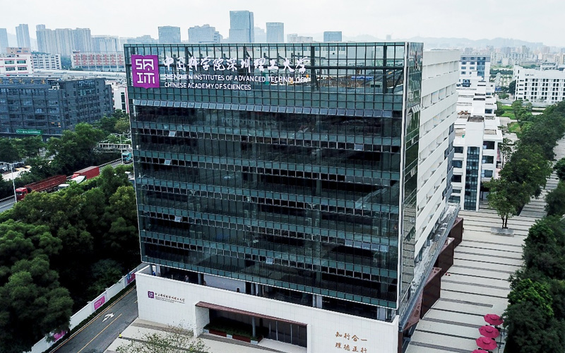 深圳理工大學