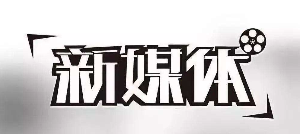 新媒體營銷方案能為企業帶來哪些好處?