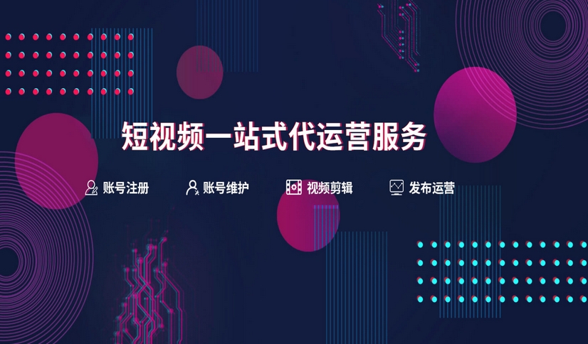 短視頻運營:數(shù)據(jù)分析與優(yōu)化策略的實踐應用